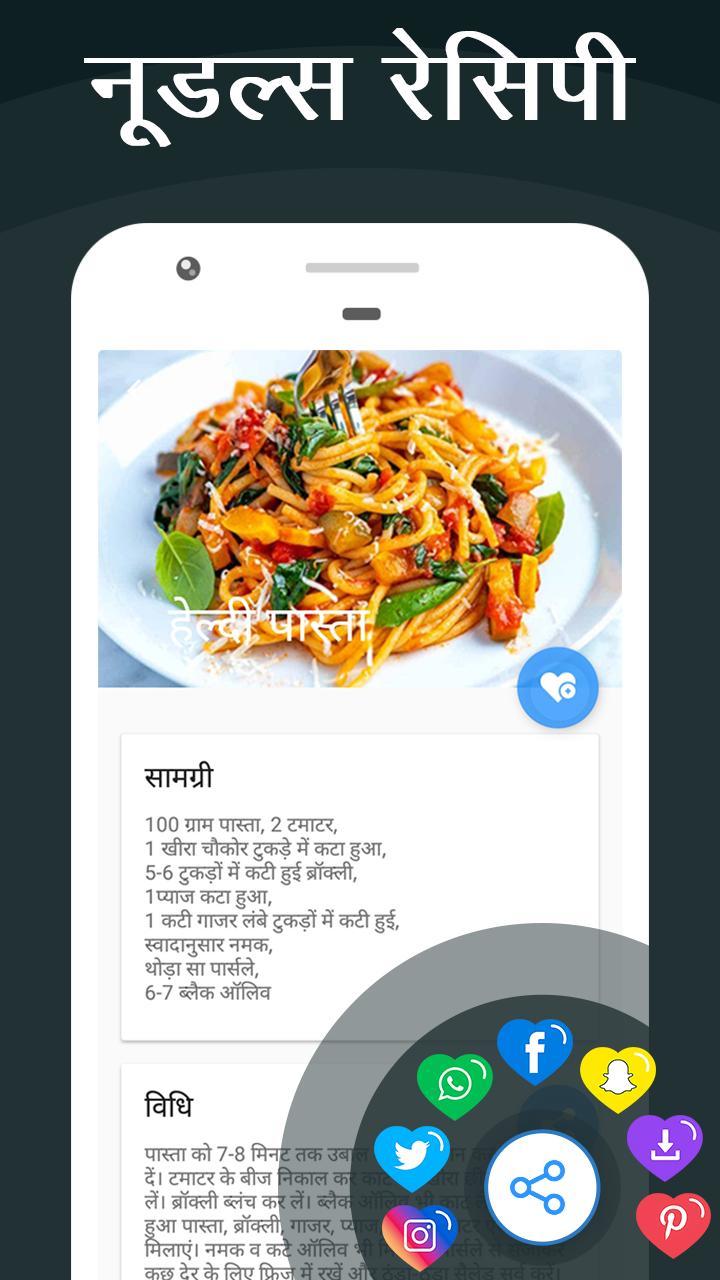 Noodles Recipes In Hindi