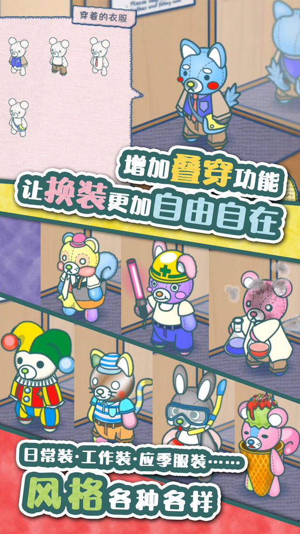 布偶动物的餐厅_playmods.net