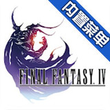 Download FINAL FANTASY IV (Mod Menu) v2.0.0 for Android