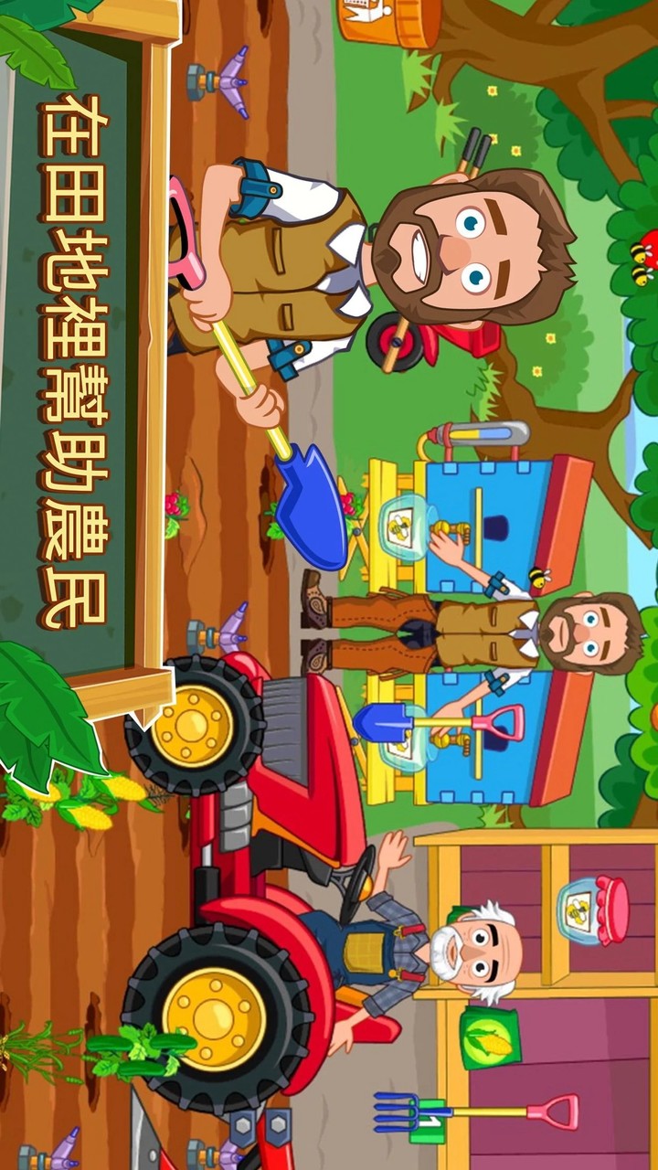 My Town: Farm Animal Games(mod) screenshot