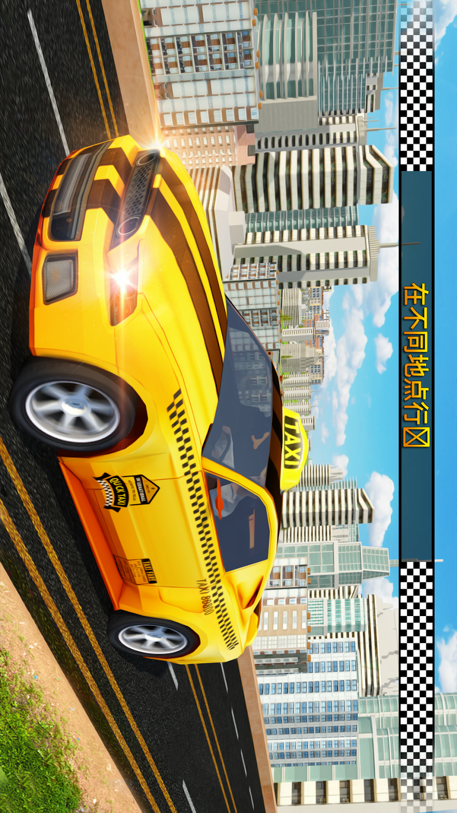 Taxi Simulator: เกมแท็กซี่สมัยใหม่
