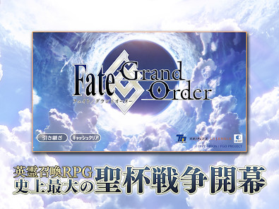 Fate/Grand Order(Япония) screenshot image 1