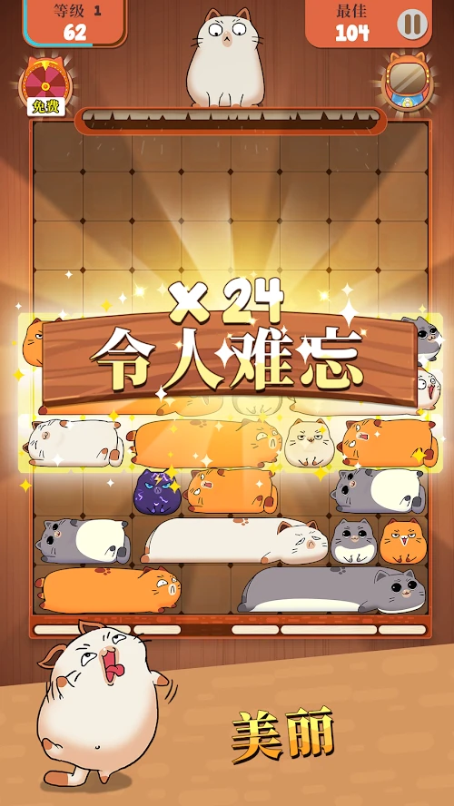 Tải xuống Haru Cats: Cute Sliding Puzzle MOD APK v 1.4.8 cho Android