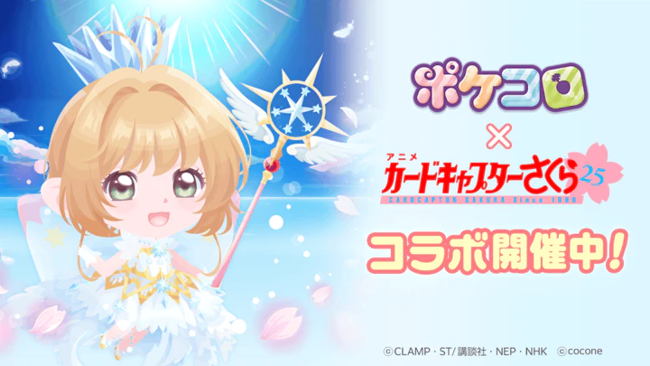 Laden Sie ポケコロ かわいいアバターで楽しむきせかえゲーム Mod Apk V9 18 0 Fur Android Herunter Laden Sie ポケコロ かわいいアバターで楽しむきせかえゲーム Mod Apk V9 18 0 Fur Android Herunter