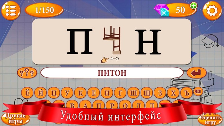 Ребусы