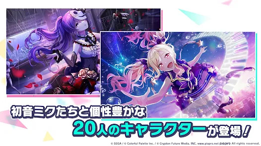プロジェクトセカイ カラフルステージ！ feat. 初音ミク(JP) screenshot image 18