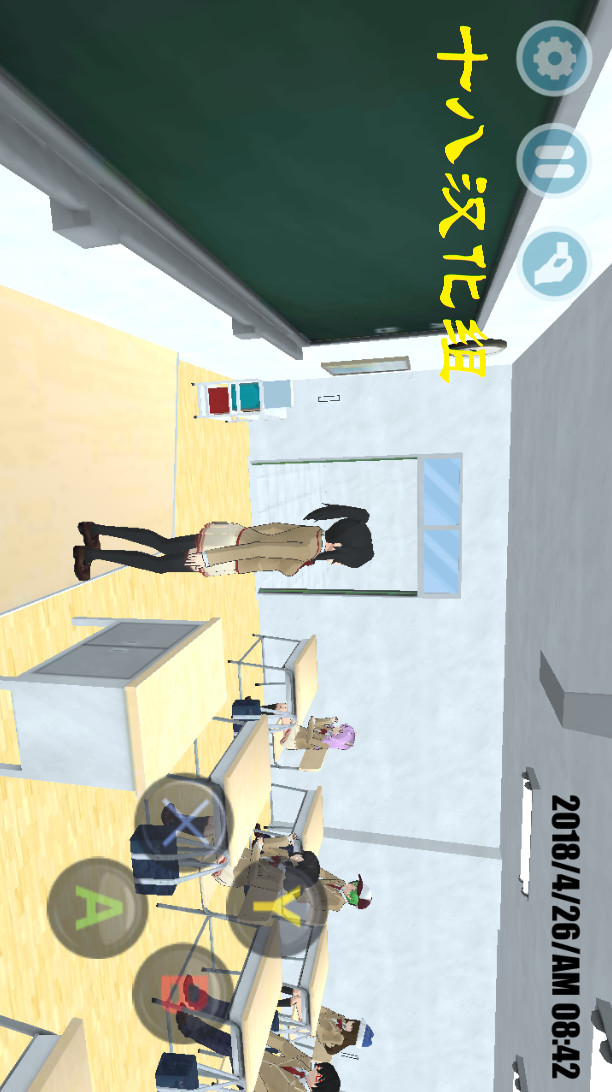 High School Simulator 2018(Mod) screenshot