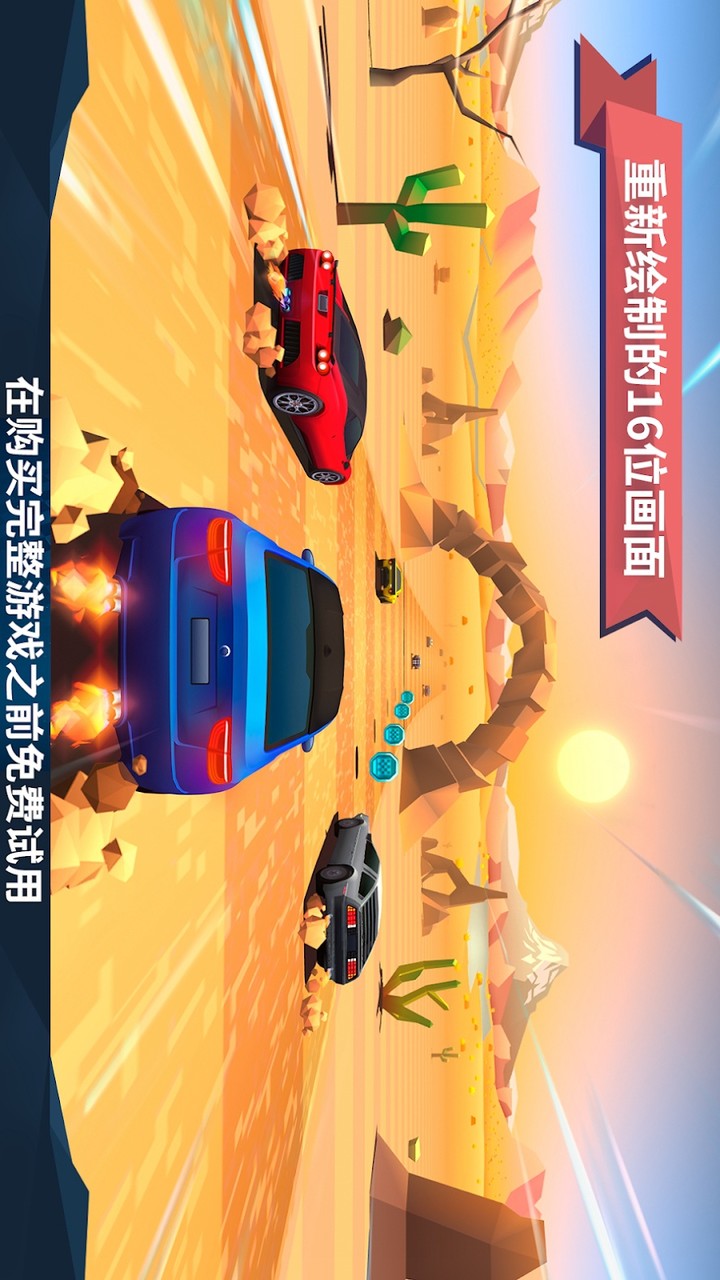 Horizon Chase - Thrilling Arcade Racing Game(MOD) screenshot