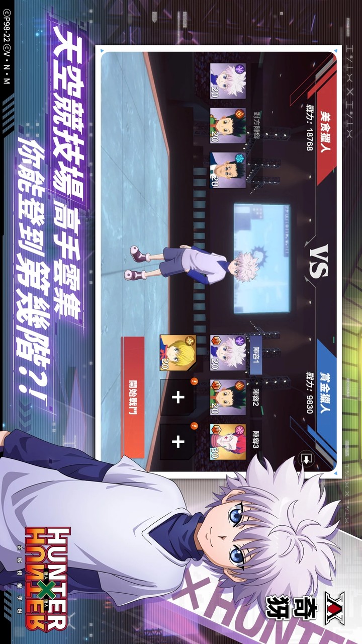 獵人×獵人(TW) screenshot image 1_playmod.games