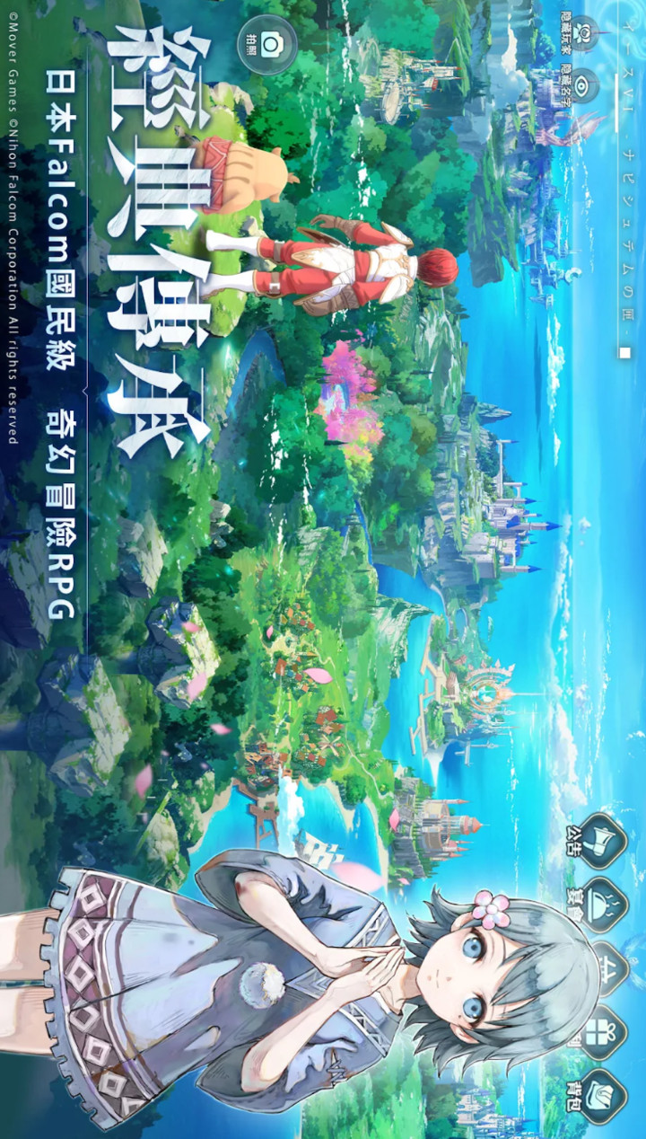 Yisu 6～Nabistine’s Ark～ (Taiwan server) screenshot