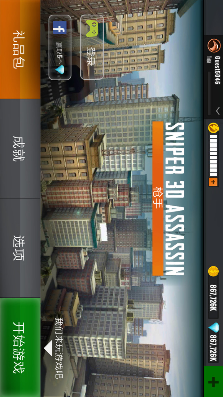 Sniper 3D Assassin: Free Games(unlimited currency) screenshot