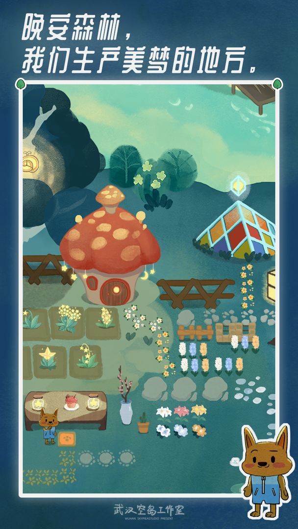 晚安森林(Beta) screenshot image 1_playmods.net