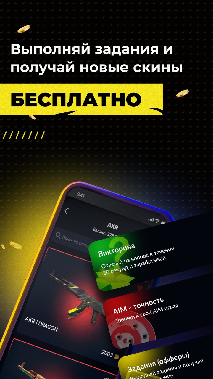 Кейсы для сайта. Скинс фарм. Промокоды в skins farm. Годы в скинс фарм. Опен кейс.