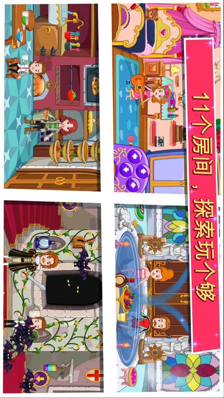 My Little Princess : Castle(Free download) screenshot image 1_playmod.games