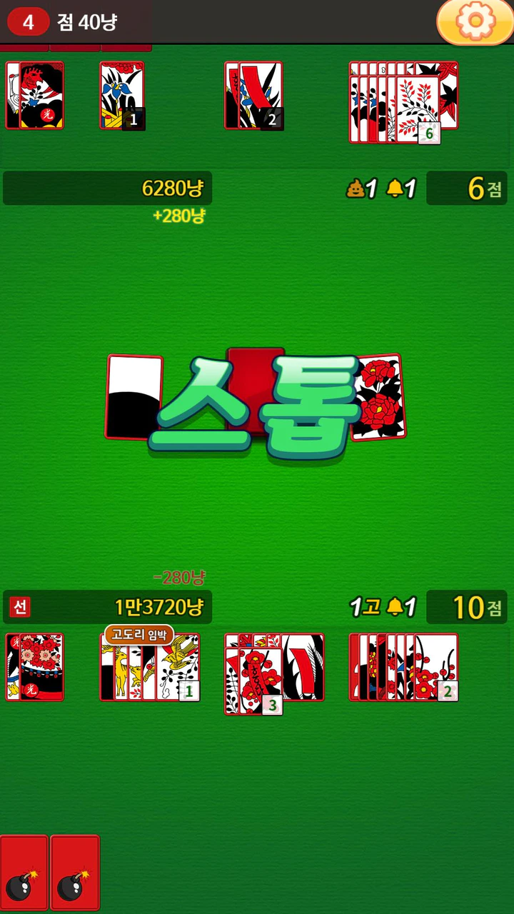 Android용 고스톱 카페 : 데이터 필요없는 맞고 게임 APK v1.0.26 다운로드 Android용 고스톱 카페 : 데이터 필요없는 맞고 게임 Apk V1.0.26 다운로드