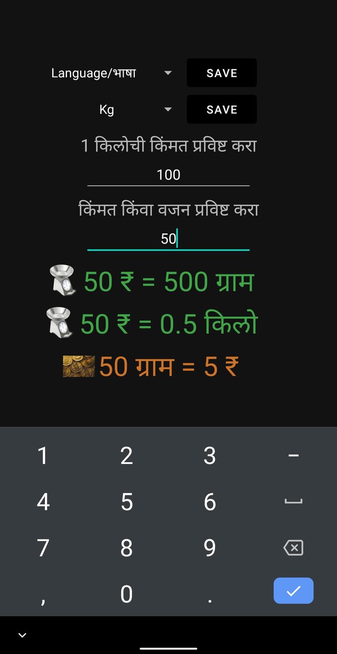 Kirana Calculator - Weight Price Calculator