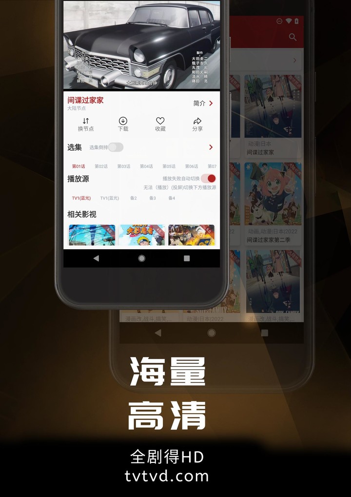 全剧得HD - 海外华人使用，电影、剧集、动漫、综艺、小视频 Ảnh chụp màn hình trò chơi