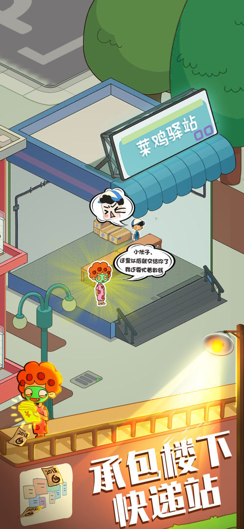Landlord simulator