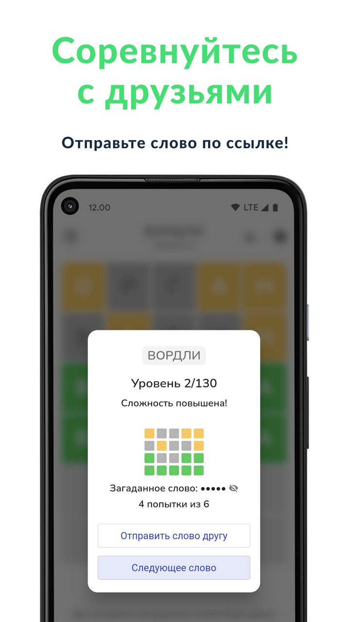 Вордли - Wordly на русском‏