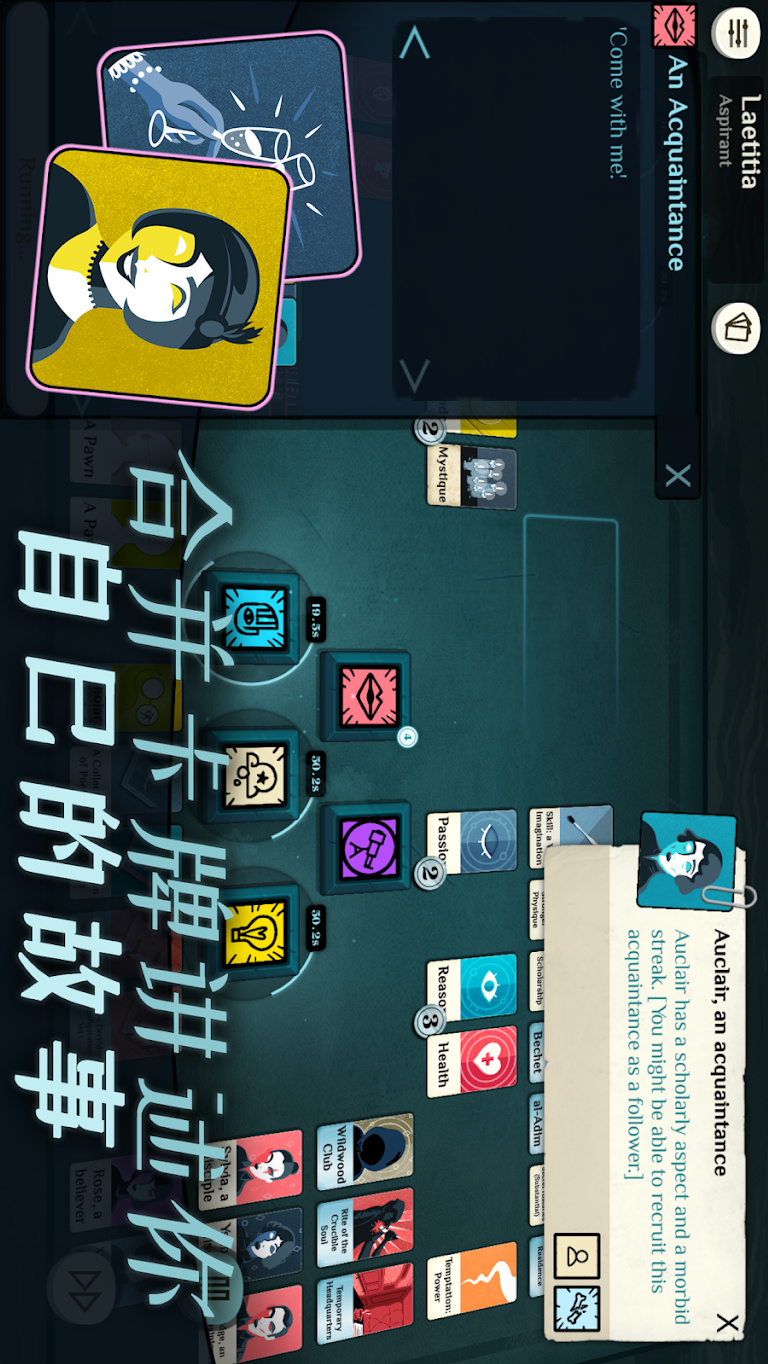 Cultist Simulator(All contents for free)