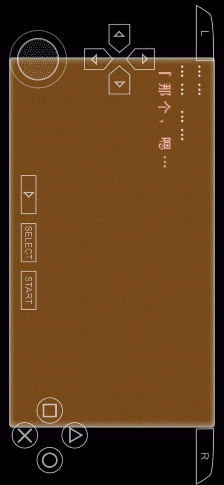 螢之歌(PSP porting) Game screenshot  4