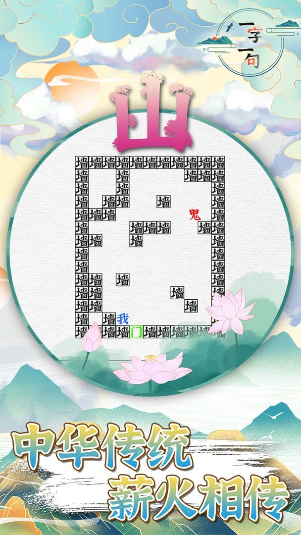 一字一句(بيتا) screenshot image 5