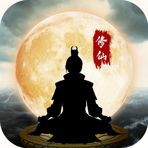 Free download Guigu Xiuxian(Skip advertising and get a reward) v1.0.0 for Android