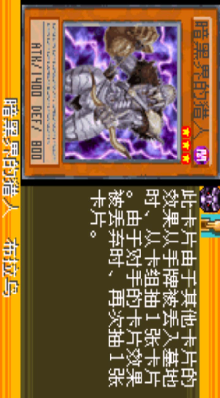 Yu Gi Oh EX 2006(Emulator port)