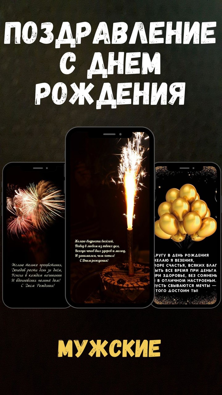 поздравление с днем рождения