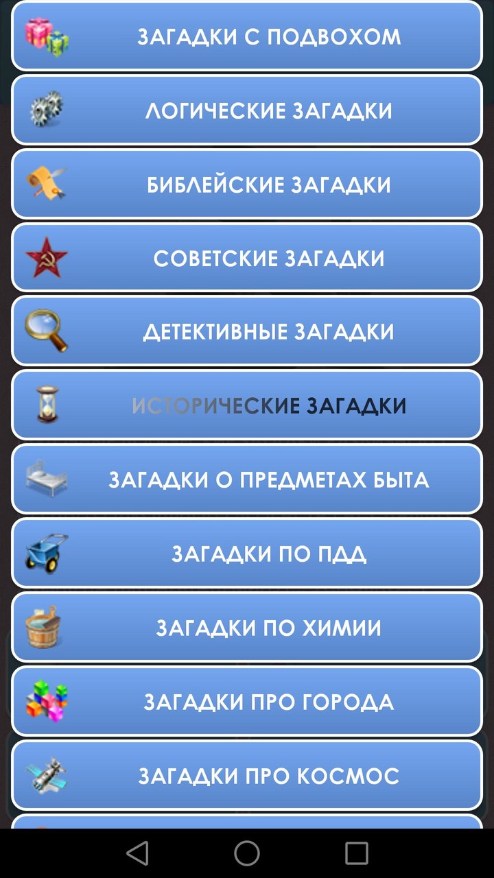 1000 и одна загадка на логику._playmods.games