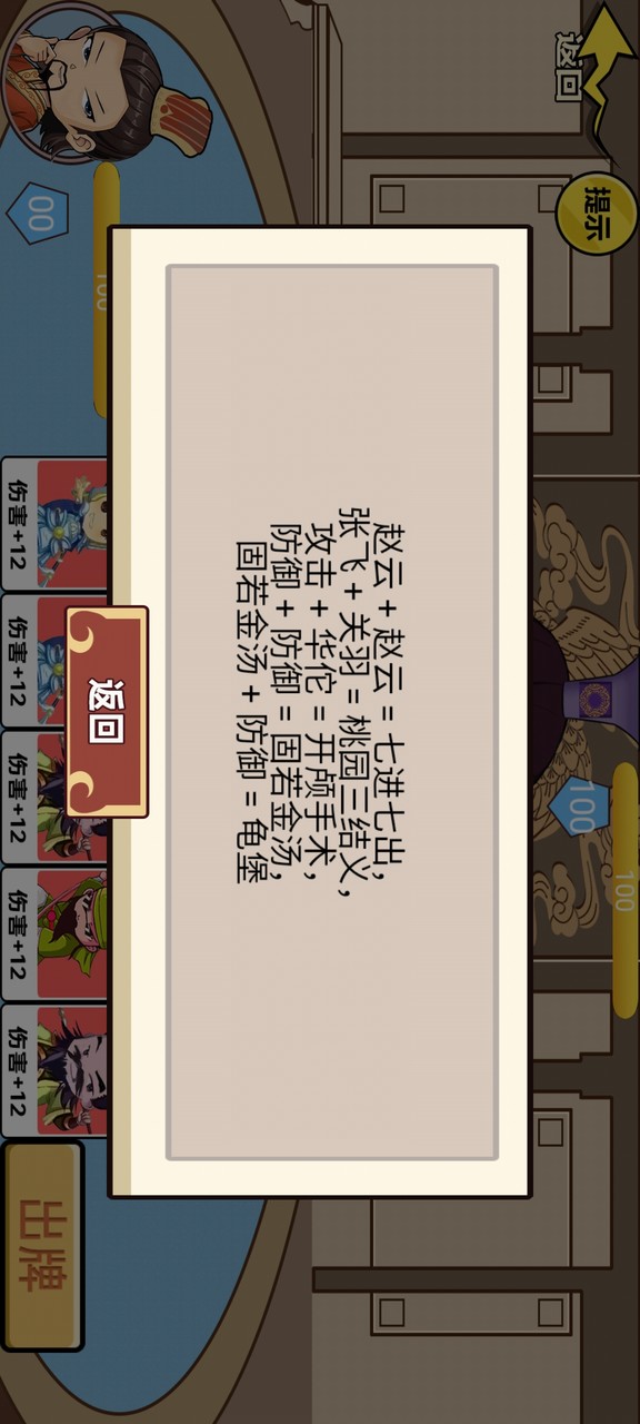 狂战三国(لا اعلانات) screenshot image 3