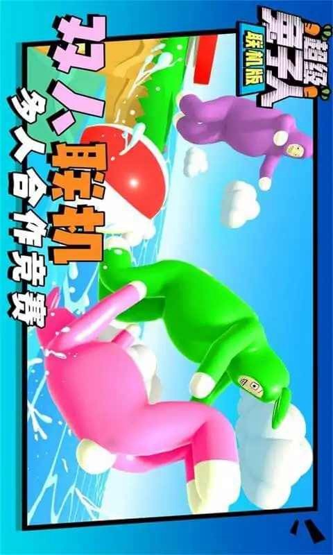 Super Bunny Man Online(Unused radish)_modkill.com