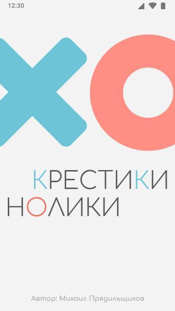 Крестики-Нолики_playmods.games