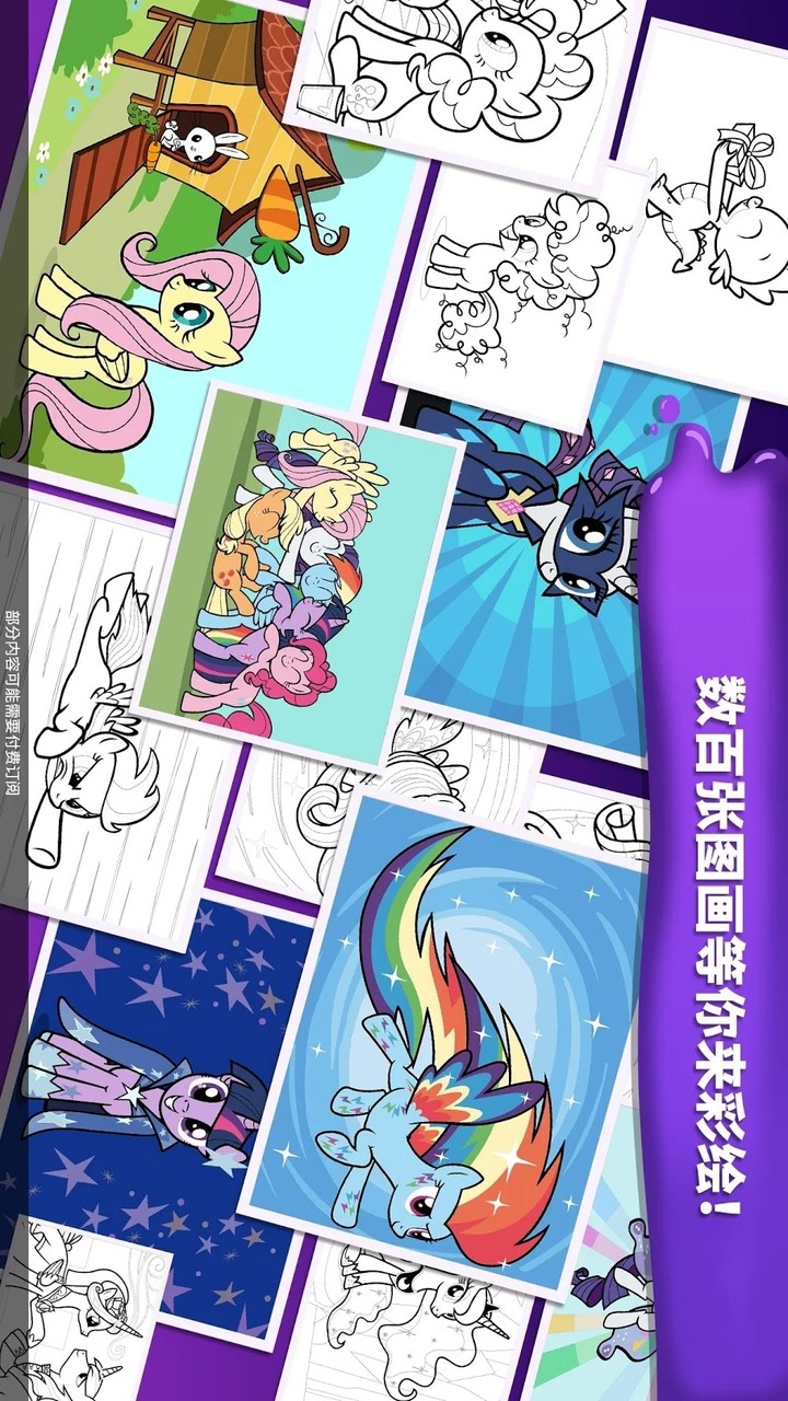 My Little Pony Color By Magic(Mod) screenshot