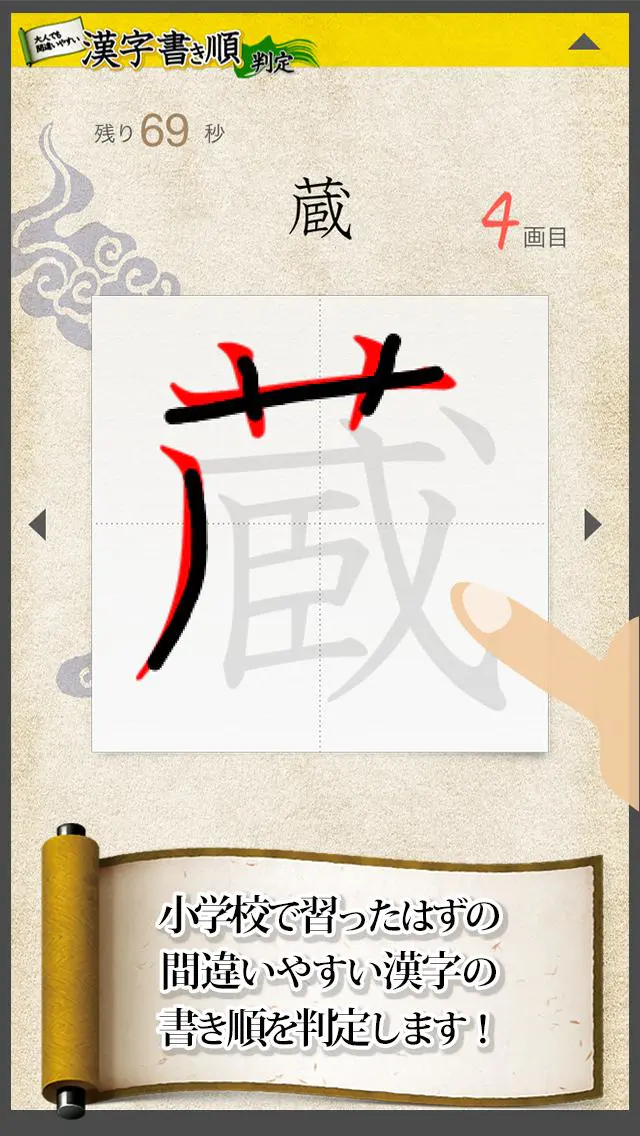 Baixe O 漢字書き順判定 Mod Apk V1 2 10 Para Android