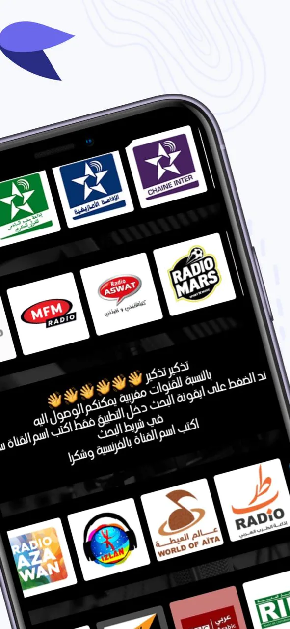 Download Maroc TV Radio direct For Android