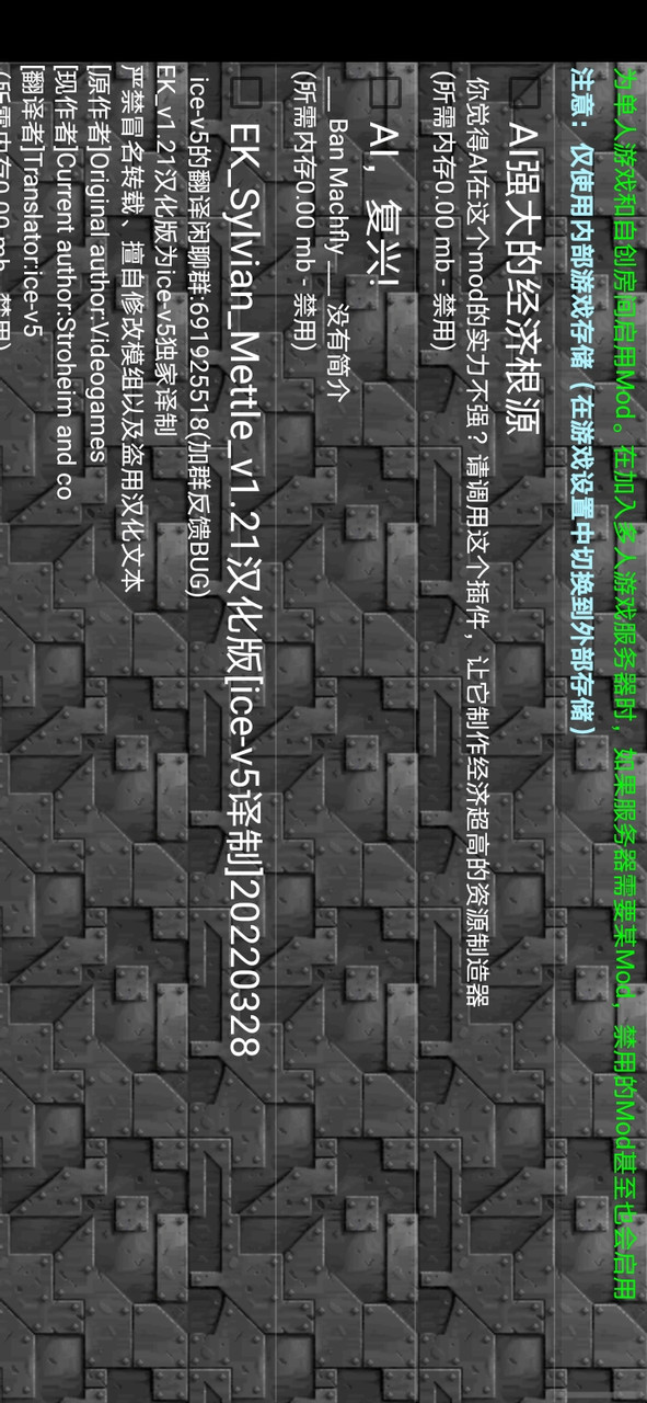铁锈战争经典模组整合版(mod mới) screenshot image 3