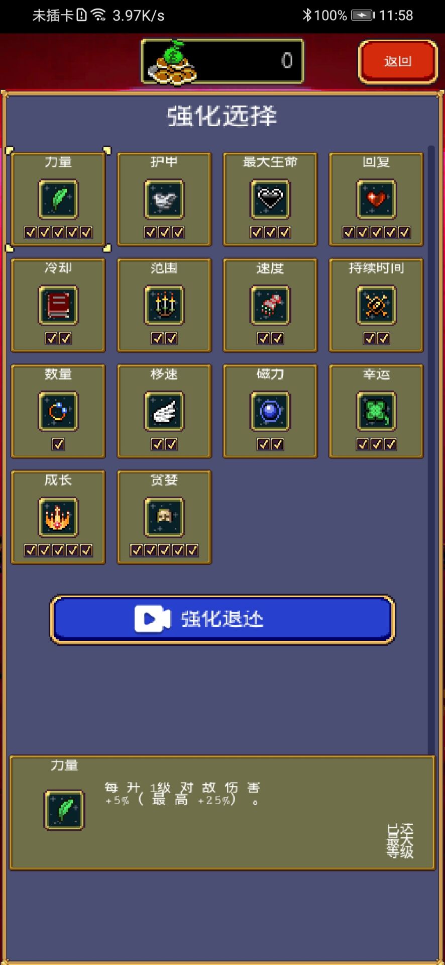 吸血鬼幸存者(No ads) Game screenshot  3