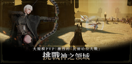 奧丁 : 神叛(TW) screenshot image 3