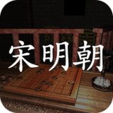 Download 宋明朝(Unlimited number of associations) v1.0.1 for Android