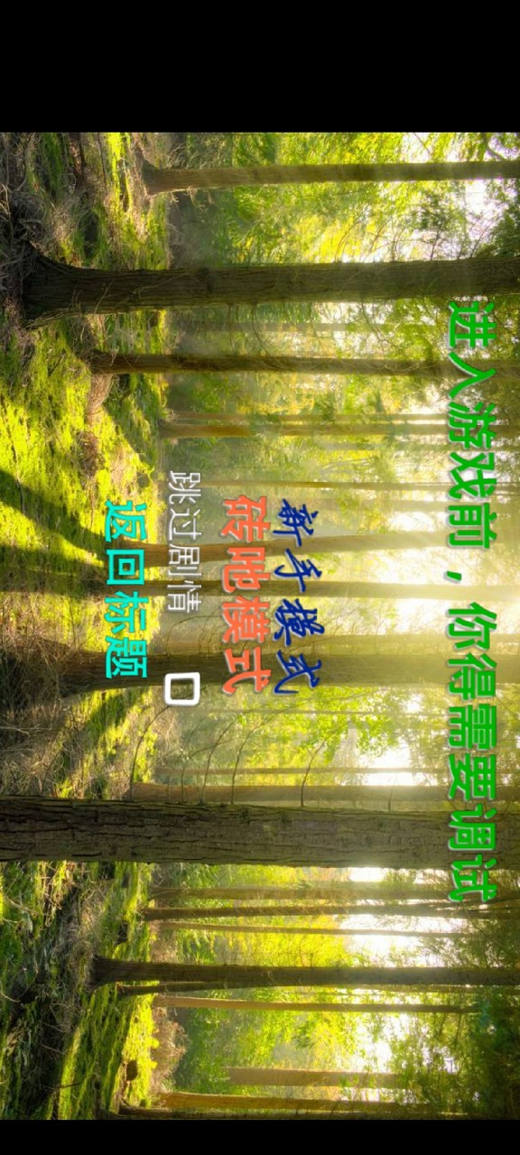 逃离火锅(пользователь сделал) screenshot image 1