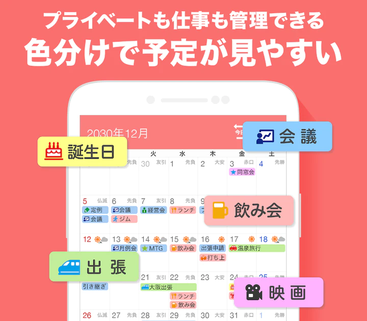 Download Yahoo カレンダー スケジュールアプリで管理 Mod Apk V4 6 2 For Android