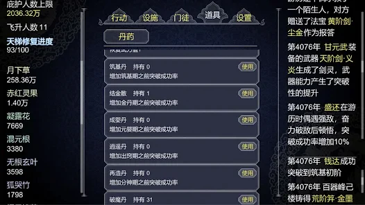 下载安卓版論如何建立一個修仙門派v1 345 Mod Menu Mod Apk