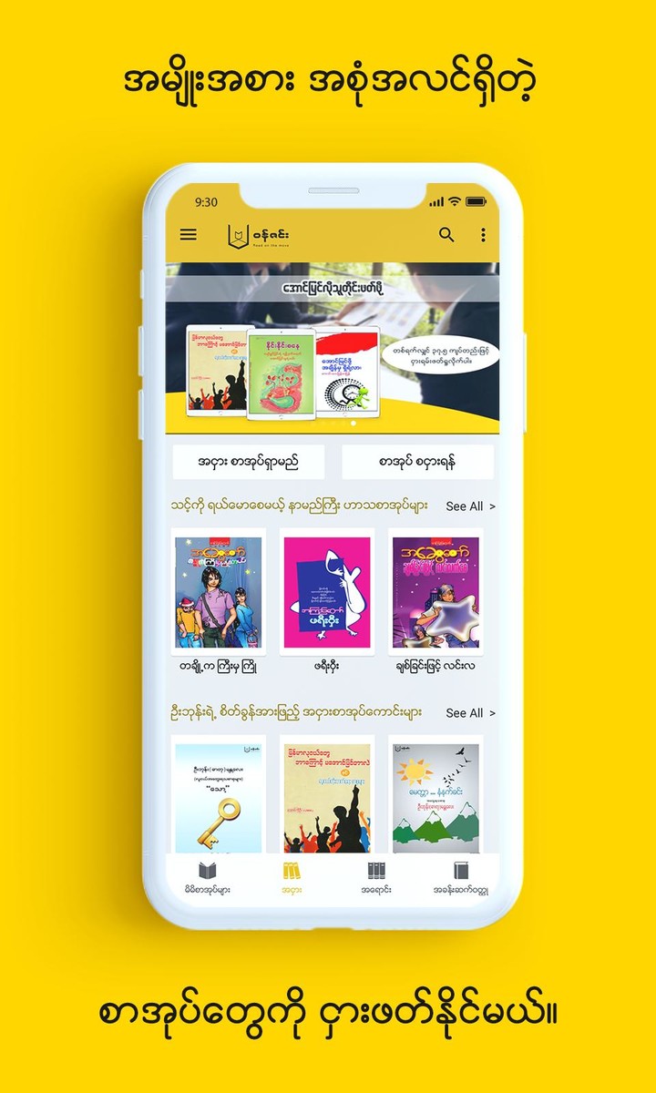 Wun Zinn - Myanmar Book