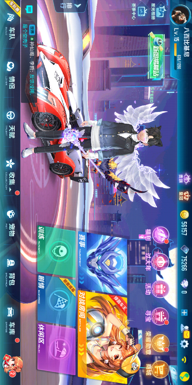 QQ Speed(اختبار) screenshot image 2