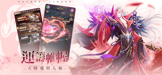 幻想名將傳‏(TW) screenshot image 7