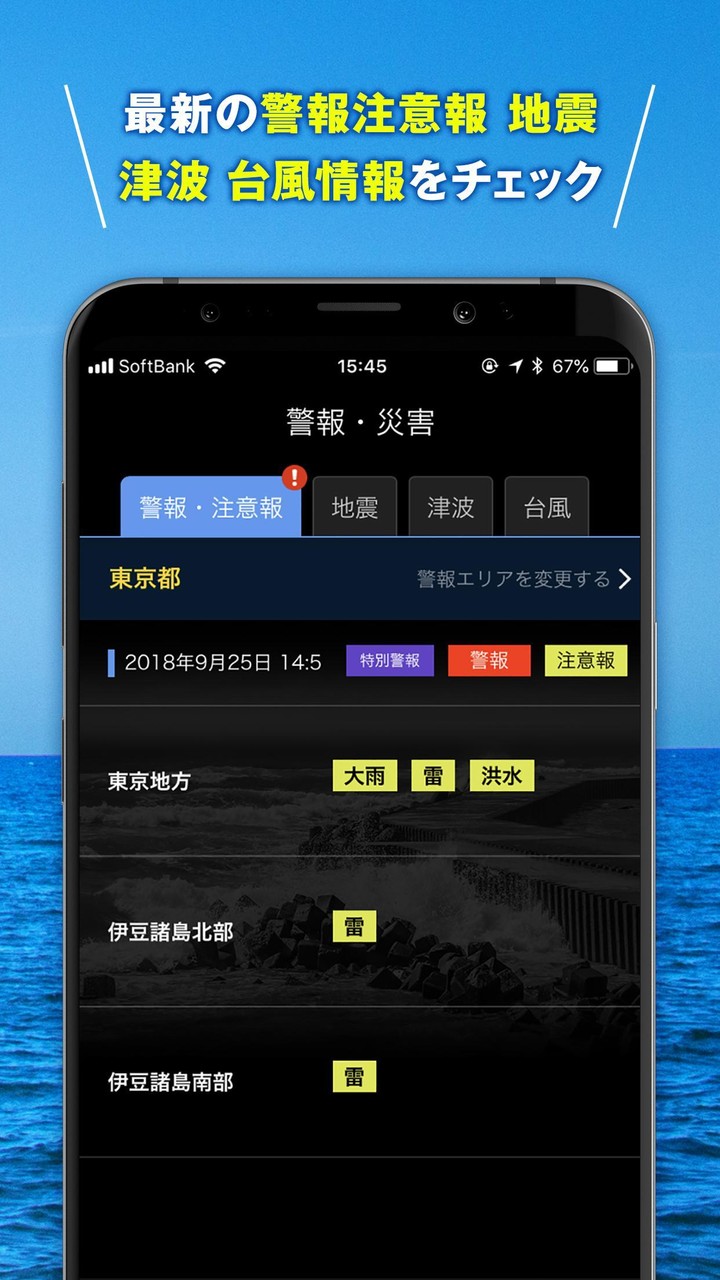 タイドグラフBI / 3,000ヶ所の釣り場に対応した潮見表アプリ Ảnh chụp màn hình trò chơi