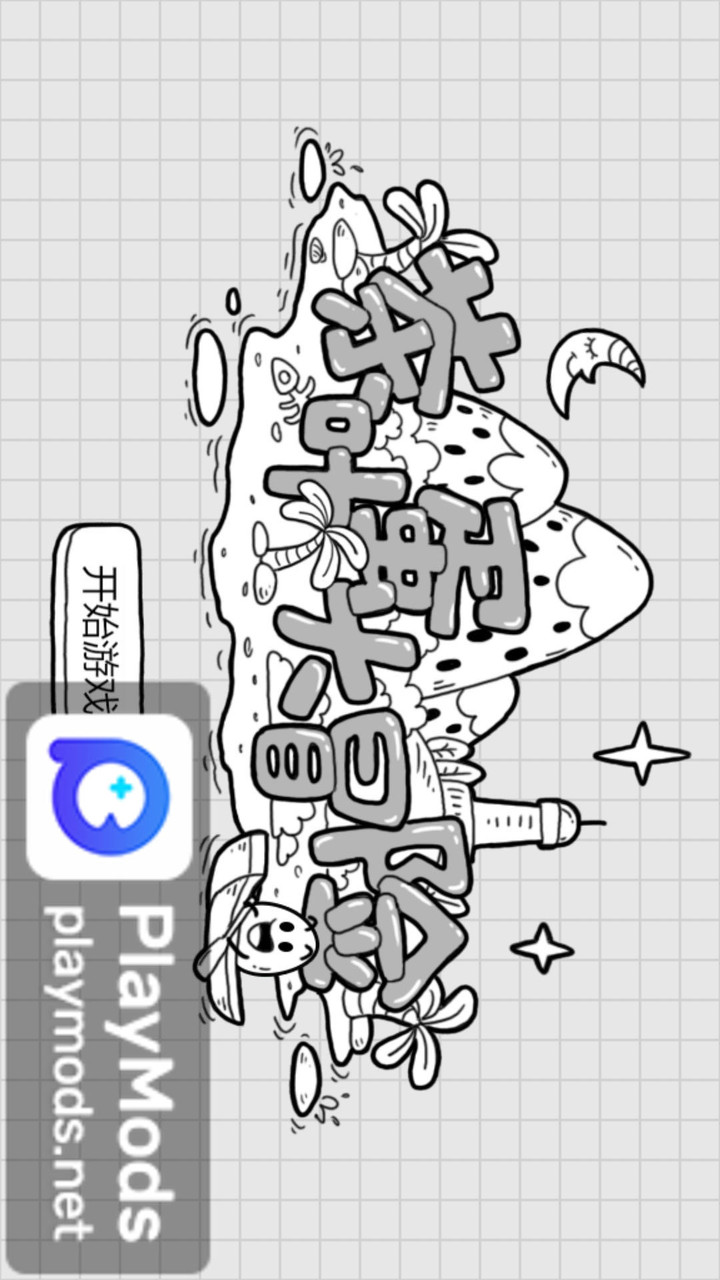 茶叶蛋大冒险(No ads) screenshot image 1_playmods.net