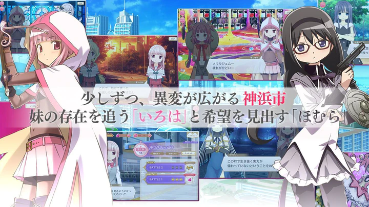 Unduh マギアレコード 魔法少女まどかマギカ外伝 Mod Apk V2 5 2 Untuk Android