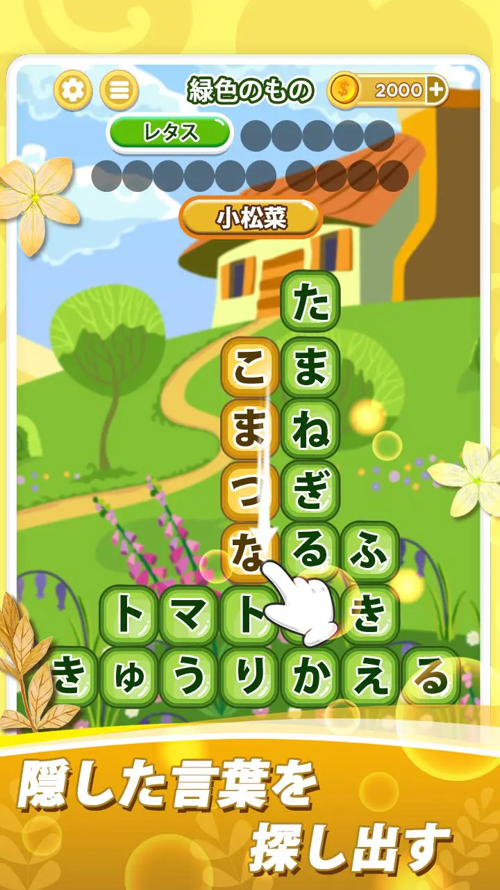 Skachat たんクラ 単語クラッシュ 言葉消し単語パズルゲーム Apk V3 0 2 Dlya Android